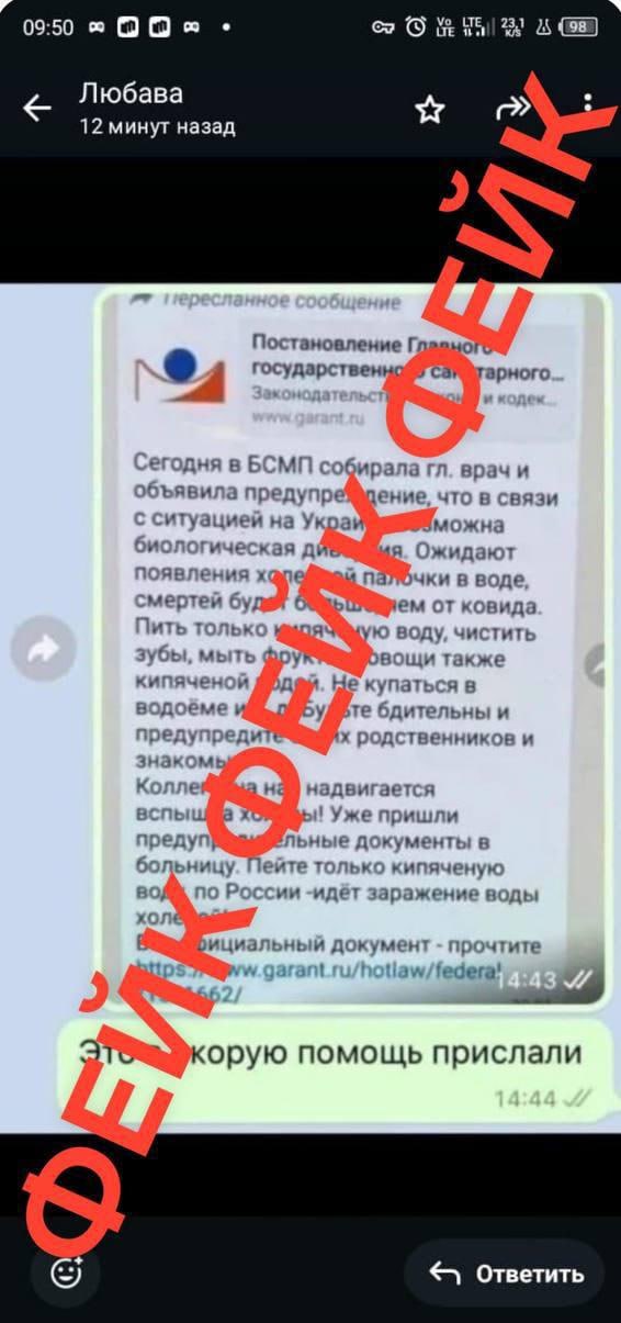 Внимание, фейк! Вспышка холеры в Ульяновской области — неправда Минздрав сообщает, что в соцсетях распространялась ложная информация о совещании в УОКЦСВМП из-за угрозы холеры. По официальной информации, это не соответствует действительности. Подобных совещаний в учреждении не проводилось. В России нет зарегистрированных случаев холеры.