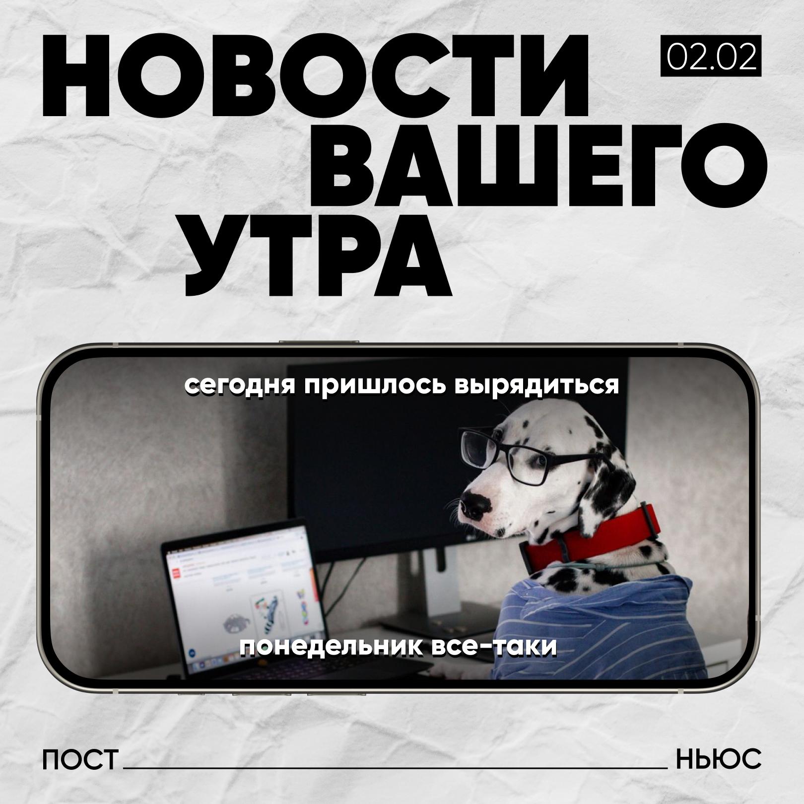 Главные новости к этому часу   Курс биткоина рухнул до минимума с апреля прошлого года Всего за три дня стоимость главной цифровой монеты упала с 97 тыс до 76 тыс   Госзакупки российских серверов выросли в два раза за год пишут Ведомости По итогам 2025 года объем продаж серверов и систем хранения данных составил 280 млрд руб   В файлах Эпштейна обнаружили переписку о президентских выборах на Украине в 2019 году следует из материалов опубликованных Минюстом США   Стоимость бензина в РФ увеличилась в два раза быстрее инфляции По итогам 2025 года рост цен на бензин марки АИ 92 составил 11 3 сообщает РИА Новости   Кандидатов в Госдуму смогут снимать с выборов за скрытый ИИ Власти планируют ввести обязательную маркировку контента созданного искусственным интеллектом Подписывайтесь на PostNews в MAX