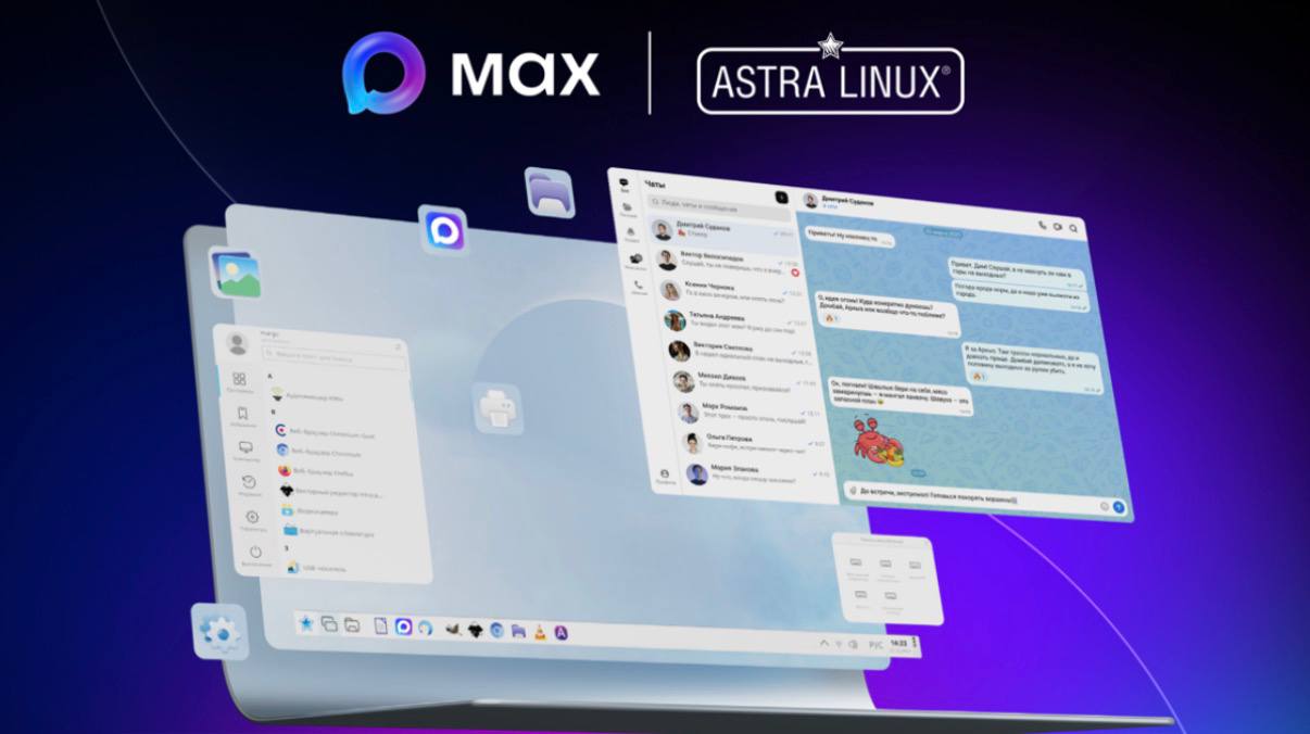 Мессенджер MAX теперь работает на компьютерах с Astra Linux Теперь пользователи одной из самых распространённых российских ОС от медучреждений и школ до госкорпораций и ведомств могут установить приложение напрямую из каталога и использовать его без ограничений Группа Астра и Коммуникационная платформа VK завершили тестирование и подтвердили безопасность работы MAX в среде Astra Linux По итогам проверки мессенджер получил сертификат Ready for Astra что гарантирует стабильность и корректную работу даже на системах с повышенными требованиями к защите данных   www iphones ru 1347243 новости iphonesru