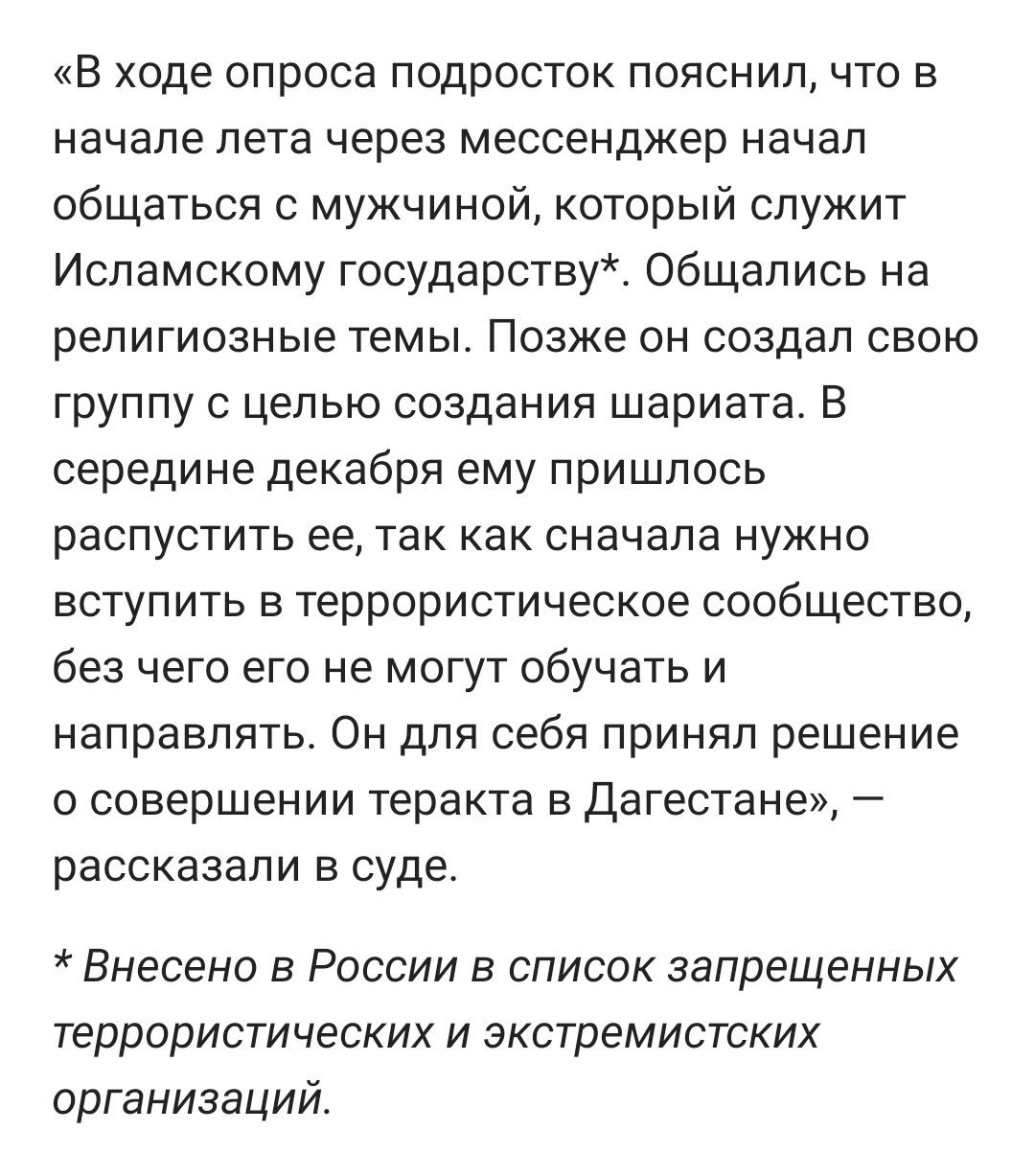 В Астрахани задержали 13 летнего подростка которого подозревают в подготовке терактов на территории Астраханской области и Дагестана Установлено что он собирал СВУ для терактов а помимо этого создал сообщество в ТГ в котором обучал подписчиков изготовлению взрывных устройств На допросе пацан рассказал что в сети познакомился с ИГИЛовцем начали общаться на религиозные темы Он так увлёкся вопросами шариата что видимо очень уж захотел доказать свою приверженность новым идеям не только словом но и делом Ну а там и до совершения теракта буквально шаг Вот так а многие по любому поводу кричат они же дети Именно дети являются одной из основных целевых групп разного рода нечисти от мошенников до террористов Особенно подростки которыми по разным причинам не очень то интересуются родители Перефразируя известные слова если вы не занимаетесь своими детьми ими займутся другие Metametrica Мы в МАХ
