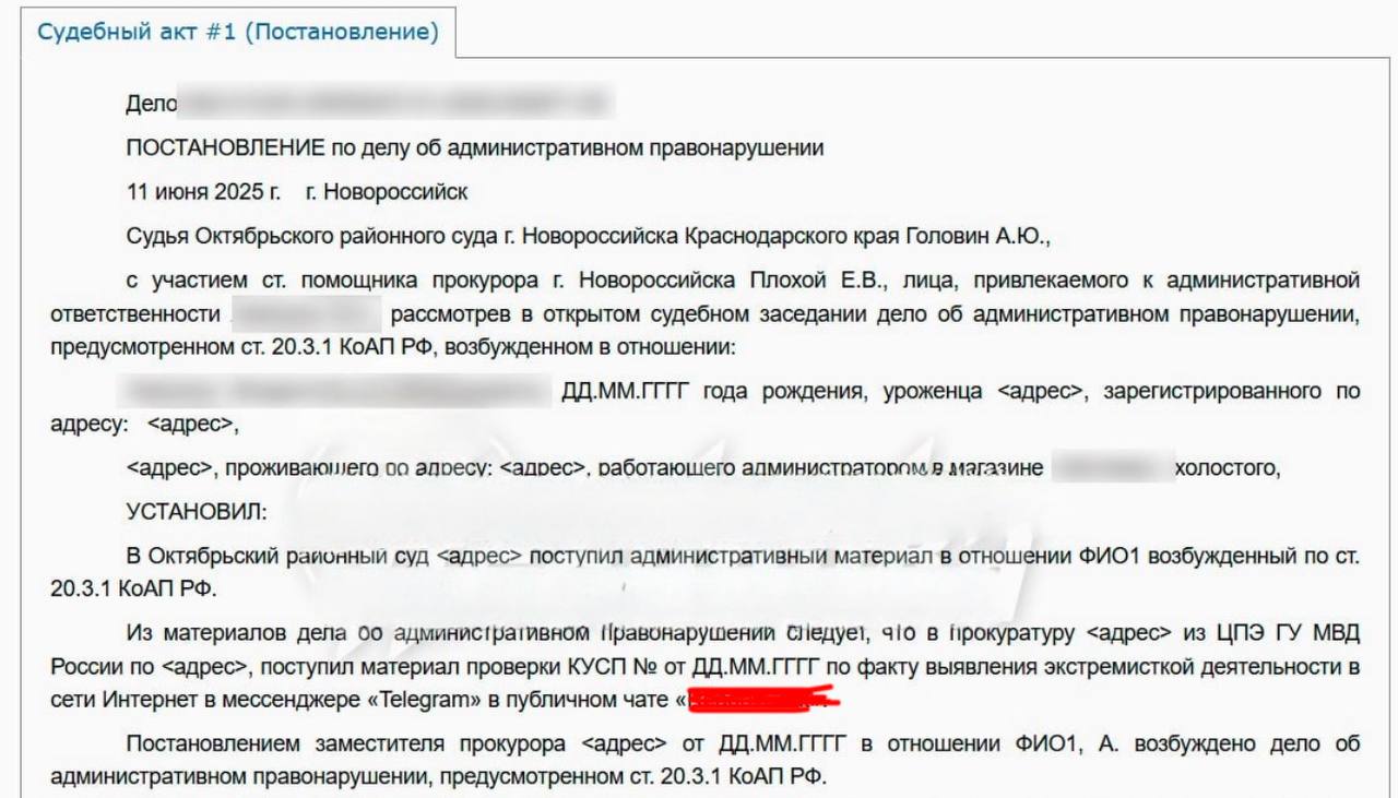 В Новороссийске мужчину оштрафовали за то, что он в одном из чатов назвал кого-то «чечленцами» 11 июня Октябрьский районный суд рассмотрел дело Владислава Х. по делу о возбуждении ненависти ст. 20.3.1 КоАП . По версии следствия, в феврале этого года мужчина прокомментировал новость в паблике о нападении на таксиста в Москве: «Члечленцы пи ы. Мрази, давайте по-одному! Жду вас, п ы! Огнестрел у вас? Я вас с РПГ в толпу у у, у в, и прав буду!» В суде Вячеслав признал факт публикации, но уточнил, что цели «разжигать ненависть» у него не было. Суд признал его виновным и оштрафовал на 10 тысяч рублей. Что это за «чечленцы» не сообщается, в карточке дела об этом тоже не говорится. Неразбериха. От себя можем ещё раз повторить, не поддавайтесь эмоциям и берегите себя. Подписаться