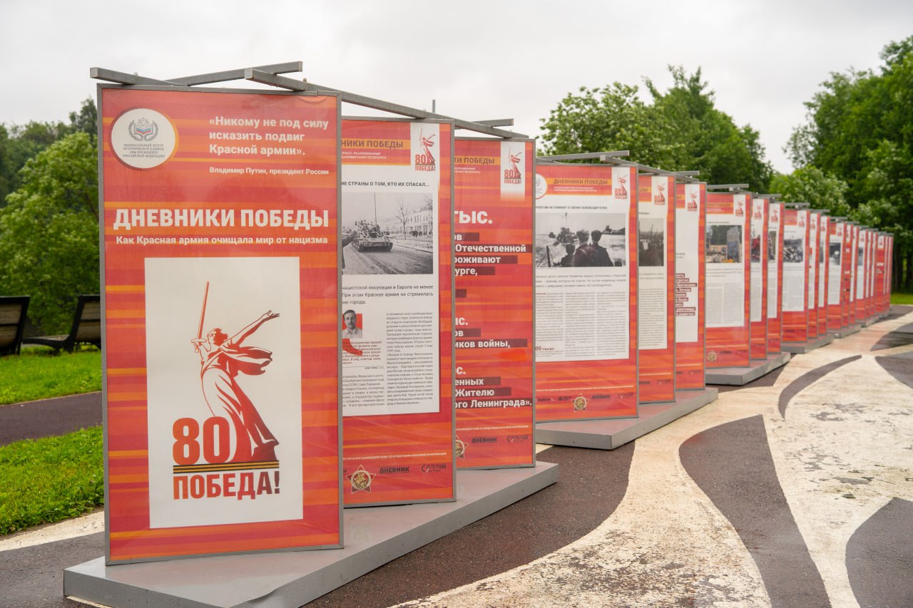 Выставка «Дневники Победы» открылась на набережной Охты в Ладожском парке. Её можно увидеть до 4 июля Председатель регионального отделения общественного движения «Бессмертный полк России», главный редактор газеты «Петербургский дневник» Кирилл Смирнов и заместитель главы администрации района, участник программы «Время героев Санкт-Петербург» Александр Рожков открыли фотовыставку в честь 80-й годовщины первого Парада Победы. В экспозиции представлены редкие и уникальные факты, раскрывающие стойкость и героизм нашего народа в период блокады Ленинграда, а также во время боевых действий как на территории Советского Союза, так и за его пределами. — Наши оппоненты стремятся принизить роль советского солдата, повлиять на умы молодежи, исказить историю подвига советского народа, но благодаря таким выставкам, свидетельствам очевидцев и историческим фактам, представленным на стендах, сделать это не получится. Спасибо всем, кто занимался подготовкой проекта, — подчеркнул заместитель главы Александр Рожков. Главный редактор газеты «Петербургский дневник» Кирилл Смирнов отметил, что выставка в течение года будет перемещаться по разным районам города, и первая точка — Красногвардейский район. — Нужно, чтобы как можно больше жителей и гостей Петербурга узнали о подвиге, который Красная Армия совершила 80 лет назад. Открытие выставки сегодня — в 80-ю годовщину со дня проведения парада на Красной площади в Москве — глубоко символично, — сказал на открытии Кирилл Смирнов. Набережная Охты в Ладожском парке Пресс-сек Красногвардейского