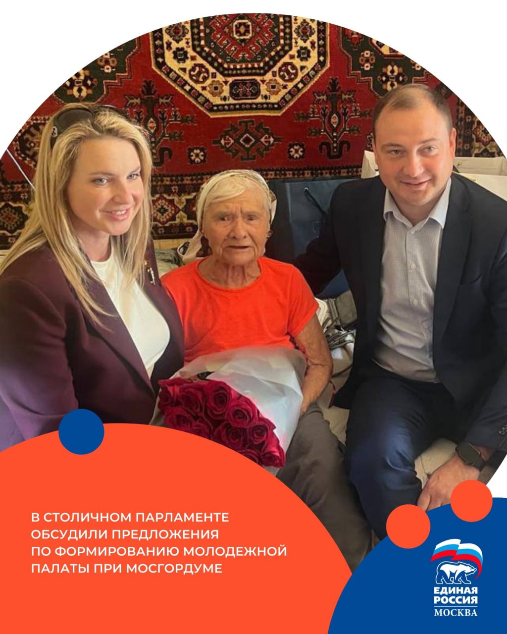 В районе Фили Давыдково Ирина Слуцкая поздравила с 100 летним юбилеем ветерана Великой Отечественной войны и труженика тыла Анастасию Фёдоровну Жукову Анастасия Федоровна родилась в селе Кривец Добровского района Липецкой области Во время войны она трудилась на меховой фабрике где шила головные уборы для бойцов внося свой вклад в победу После войны Анастасия Фёдоровна продолжила работать на фабрике посвятив ей 40 лет своей жизни оставаясь примером трудолюбия и стойкости От всей души поздравила Анастасию Федоровну с этим знаменательным Юбилеем Она достойнейший пример для подрастающего поколения Ваш послевоенный труд верность Родине и любовь к людям служат примером для нас и будущих поколений сказала депутат ЕРМосква Подписаться