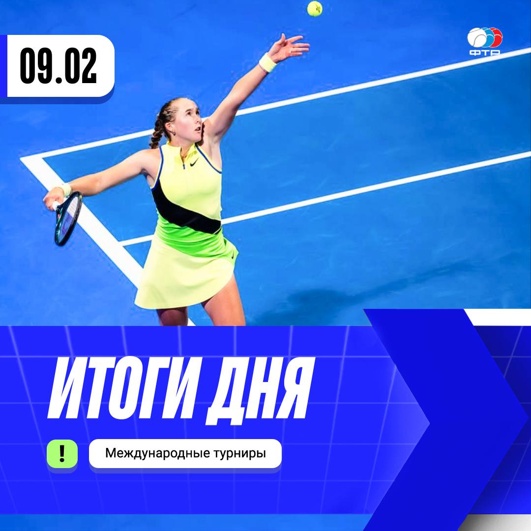 Результаты вчерашних матчей Анна Калинская победила Джессику Бузас Манейро 6 2 6 1 Мирра Андреева прошла Магду Линетт 7 6 0 6 1 Анастасия Захарова уступила Елене Остапенко 7 6 6 3 6 4 6 Даниил Медведев потерпел обидное поражение от Уго Умбера 6 7 4 6 3 3 6 Вера Звонарева и Лаура Зигемунд обыграли сестер Киченок 6 2 6 3 Александра Панова и Диана Шнайдер оказались сильнее дуэта Като Штоллар 6 3 2 6 10 7 Людмила Самсонова и Мари Бузкова победили пару Носкова Валентова 4 6 6 4 10 8