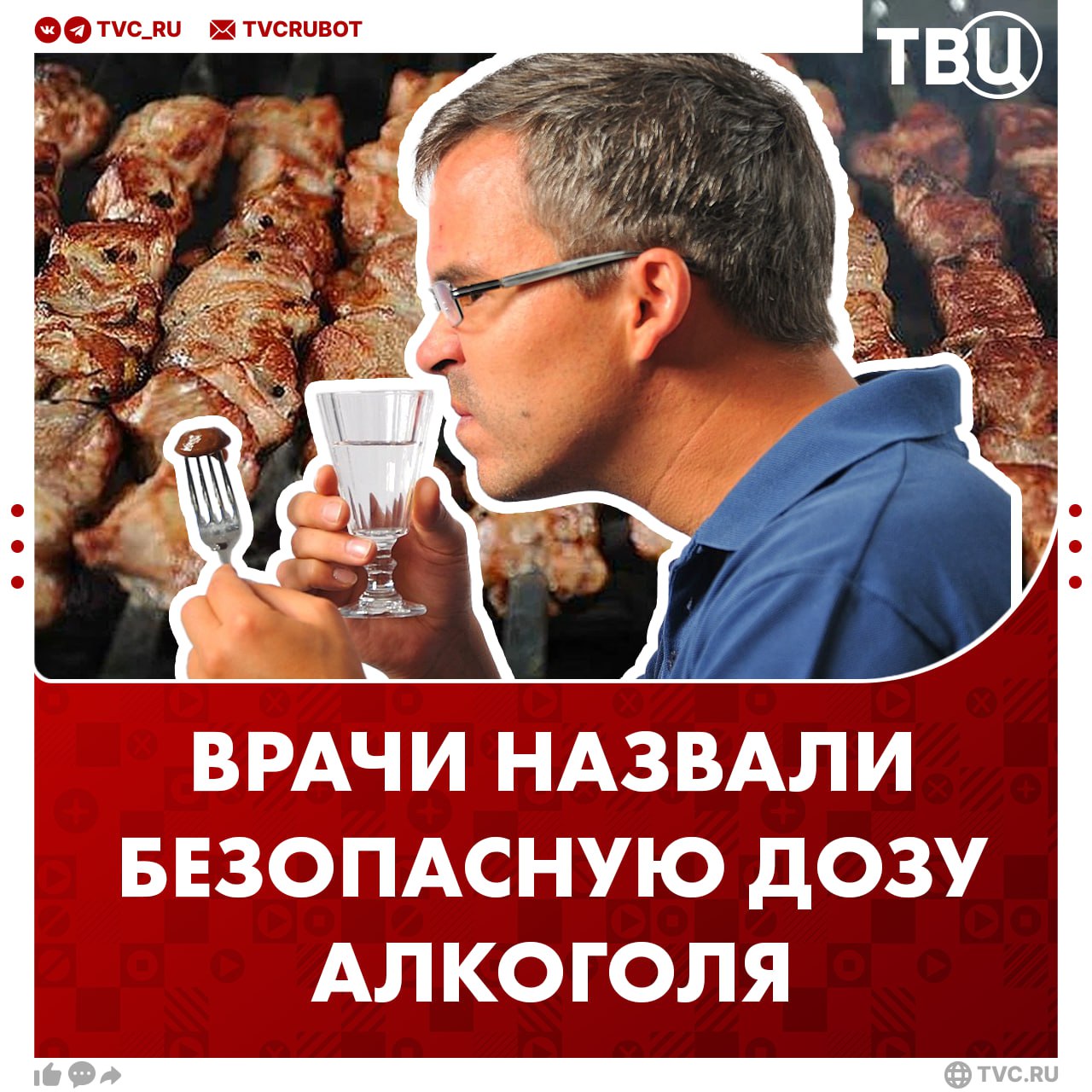Для всех, кто ждёт майские праздники: врачи советуют ограничиться только 35 миллилитрами алкоголя в день Нормы потребления алкоголя зависят не от пола, а от массы тела, рассказал ТВЦ врач-психиатр-нарколог Даниил Покровский. Считается, что безопасная норма — полрюмки крепкого алкоголя или бокал сухого вина в день.