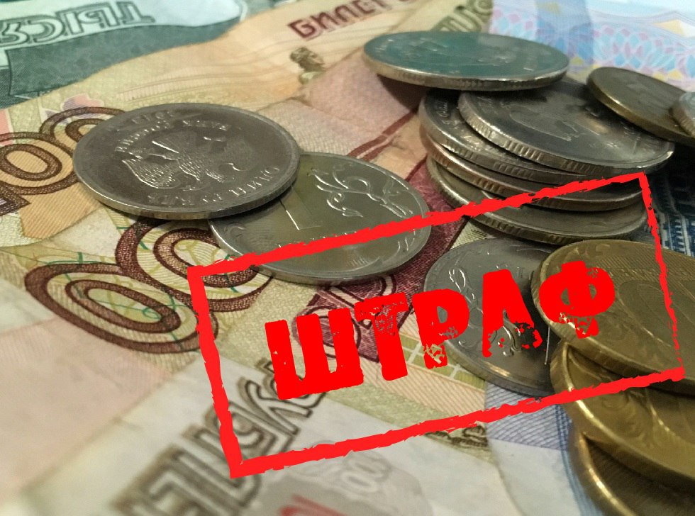 Больше тысячи рязанцев с начала года оштрафовали за торговлю в неположенном месте Как сообщает городская администрация, с начала года 1055 нарушителей привлечены к административной ответственности за торговлю и оказание услуг вне мест, установленных органами государственной власти Рязанской области и органами местного самоуправления Рязанской области. Общая сумма наложенных штрафов составила 3 миллиона 24 тысячи 100 рублей. В соответствии с законом Рязанской области «Об административных правонарушениях» организация торговли и оказания услуг вне мест, установленных органами государственной власти и органами местного самоуправления Рязанской области, влечет наложение административного штрафа на граждан в размере от 3 000 до 5 000 рублей; на должностных лиц – от 10 000 до 15 000 рублей; на юридических лиц – от 30 000 до 50 000 рублей. Торговля и оказание услуг вне мест, установленных органами государственной власти и органами местного самоуправления Рязанской области, влечет предупреждение или наложени...