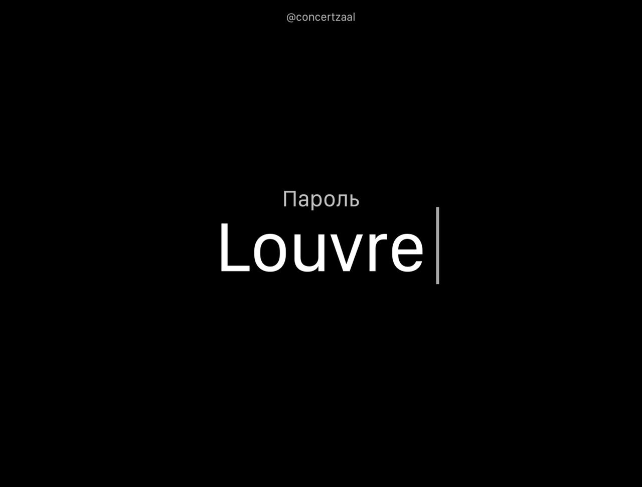 Пароль Louvre защищал всё видеонаблюдение в Лувре система безопасности музея в 2025 году работала на софте 2003 года вы смеётесь а свой admin и password так и не поменяли concertzaal