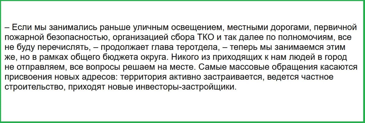 Руководитель территориального отдела Писковичи Ершово Псковского округа Наталья Иванова рассказала изданию Псковская провинция что бывшие волостные чиновники занимаются тем же чем и до реформы только теперь без бюджета В 2025 году Псковский район был преобразован в округ а волости ликвидированы на их месте были созданы территориальные отделы Бывшие Писковичскую и Ершовскую волости объединили в один теротдел