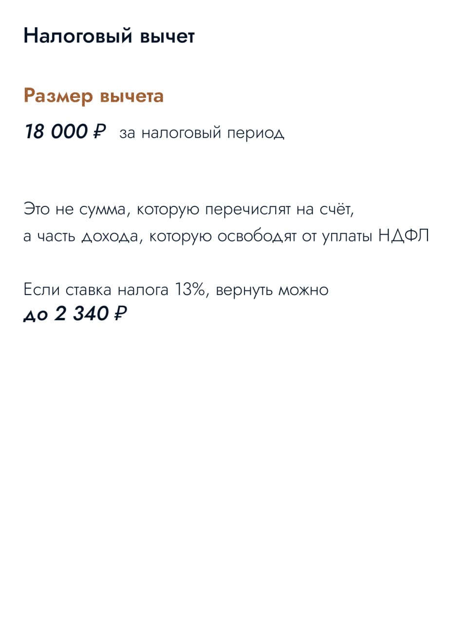 В 2024 году жители Подмосковья получили 56,4 тыс. знаков отличия ГТО  С этого года по поручению Президента РФ можно будет получить налоговый вычет за сдачу нормативов ГТО.   «Главная задача Комплекса ГТО не изменилась – мотивация жителей больше заниматься спортом, следовательно, быть здоровыми и сильными. Ещё один повод примкнуть к здоровому образу жизни – это право на получение налогового вычета за сдачу нормативов ГТО. Такая привелегия у жителей Подмосковья появилась с 1 января этого года», – отметила председатель Комитета Мособлдумы по образованию, культуре, науке, туризму, спорту и молодёжной политике Линара Самединова.  Всего на территории Московской области действуют 67 центров тестирования ГТО.  Подробнее о ГТО    Записаться на сдачу нормативов    Оформить налоговый вычет         Подписаться   Обсудить