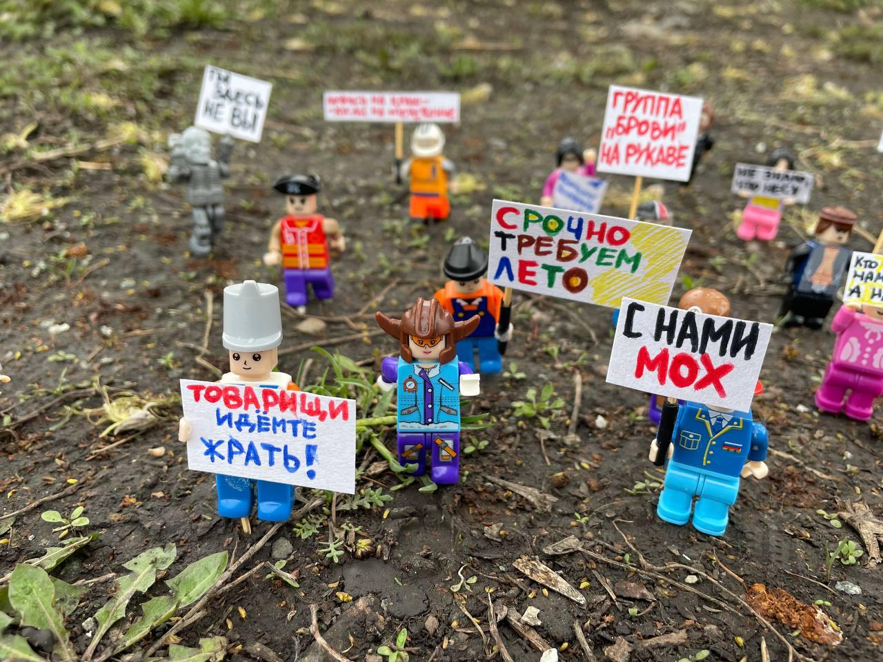 Первомайская монстрация вернулась в Екатеринбург Правда, с абсурдными плакатами теперь выступают не люди, а лего-человечки. Игрушечную монстрацию заметили около гимназии № 9. Лозунги «митингующих» повторяют плакаты участников акций прошлых лет. Первую монстрацию — массовую художественную акцию — провели в Новосибирске в 2004 году. Следующие демонстрации власти периодически не согласовывали, а их участников задерживала полиция. В 2013 году первомайское шествие с абсурдными лозунгами впервые прошло в Екатеринбурге. Последняя монстрация состоялась в 2019 году — власти перенесли ее из центра города на Вторчермет. В 2020 году шуточную демонстрацию провели онлайн из-за коронавирусных ограничений, а в 2021 году никто не стал подавать заявку на акцию. Алексей Шахов, архивное фото It’s My City с монстрации в 2019 году