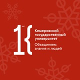 Аватар Телеграм канала: КемГУ просвещает