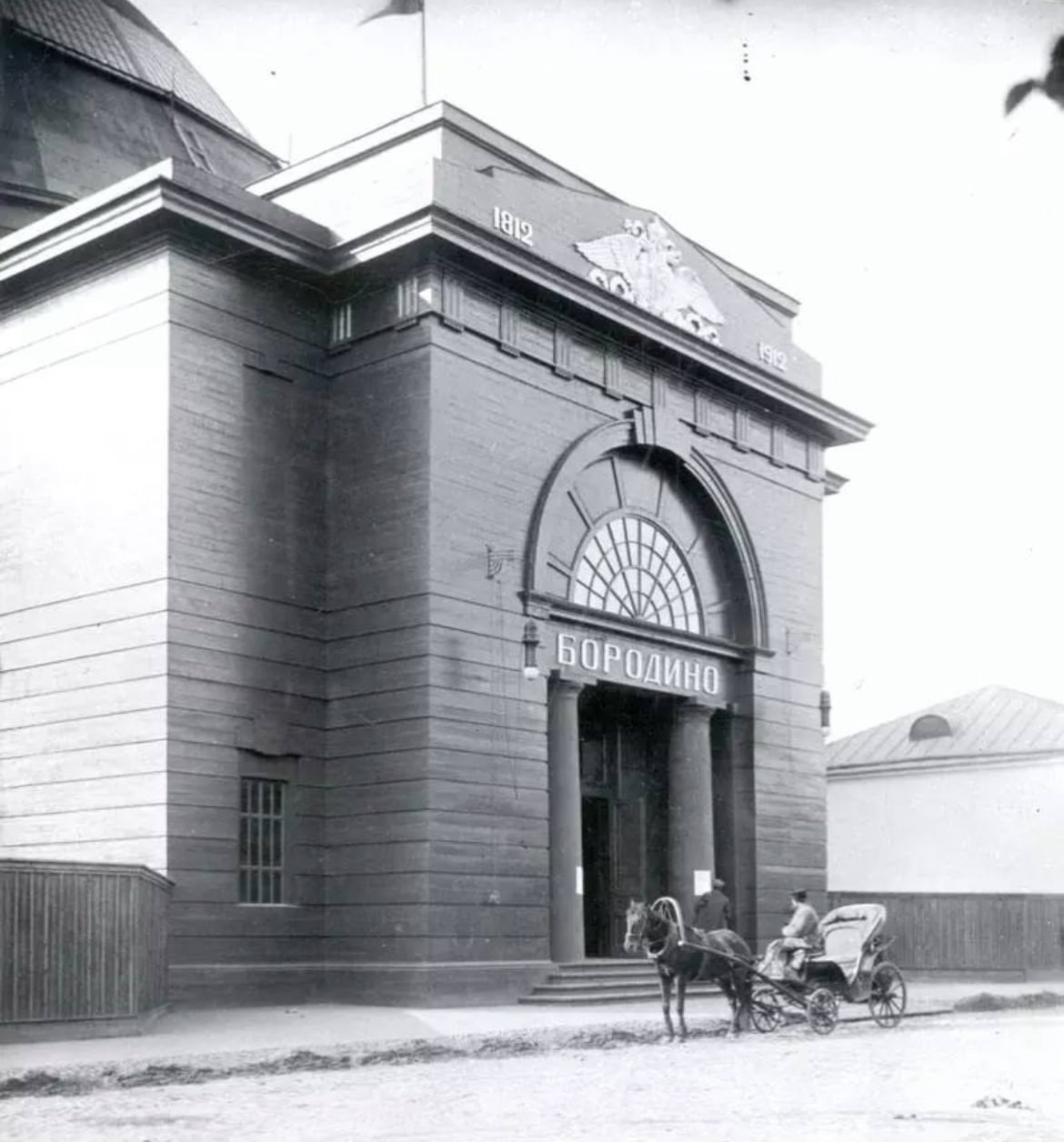 29 августа 1912 года на Чистопрудном бульваре открылся музей панорама Бородино В основу экспозиции легла панорамная картина Франца Рубо Собственно он и предложил строительство комплекса в 1909 году потому что близился юбилей победы над Наполеоном Проработал музей до 1918 года Потом его новое здание возвели на Кутузовском проспекте и открыли уже в 1962 году