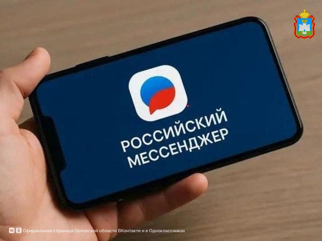 В Орловской области появится новый способ взаимодействия с МФЦ Теперь записаться на приём отменить запись узнать адреса и режим работы отделов получить ответы на вопросы и оценить качество услуг можно будет через российский мессенджер MAX Директор МФЦ Орловской области Павел Калугин сообщил что в ближайшее время новый функционал будет доступен во всех МФЦ региона Мессенджер MAX расположен на российских серверах Гостех которые аттестованы по высшему классу безопасности МФЦ Орловскаяобласть