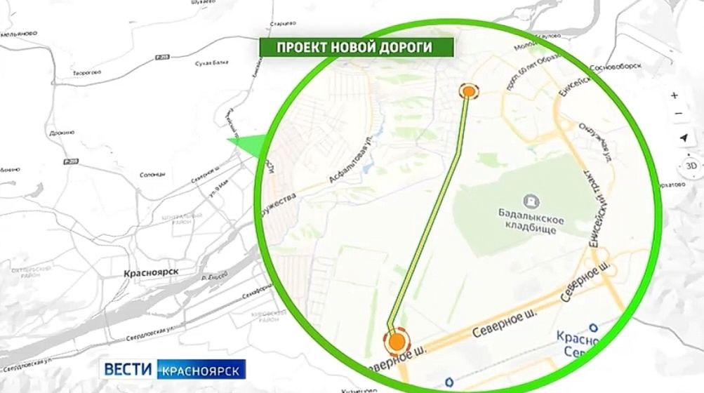 В Красноярске построят новую дорогу до Солнечного Она пройдет от улицы Гриболевская по Соколовской до путепровода через Северное шоссе. Фактически она соединит микрорайоны Северный и Солнечный. Количество полос магистрали будет меняться от 4 до 8. Сейчас на месте ведутся археологические работы — они продлятся до начала июня. В дальнейшем подрядчик должен построить ливнёвки, тротуары, поставить ограждения и провести освещение. Срок окончания всех работ по контракту 30 ноября 2027 года.