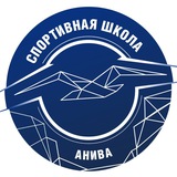 Спортивная школа г. Анива