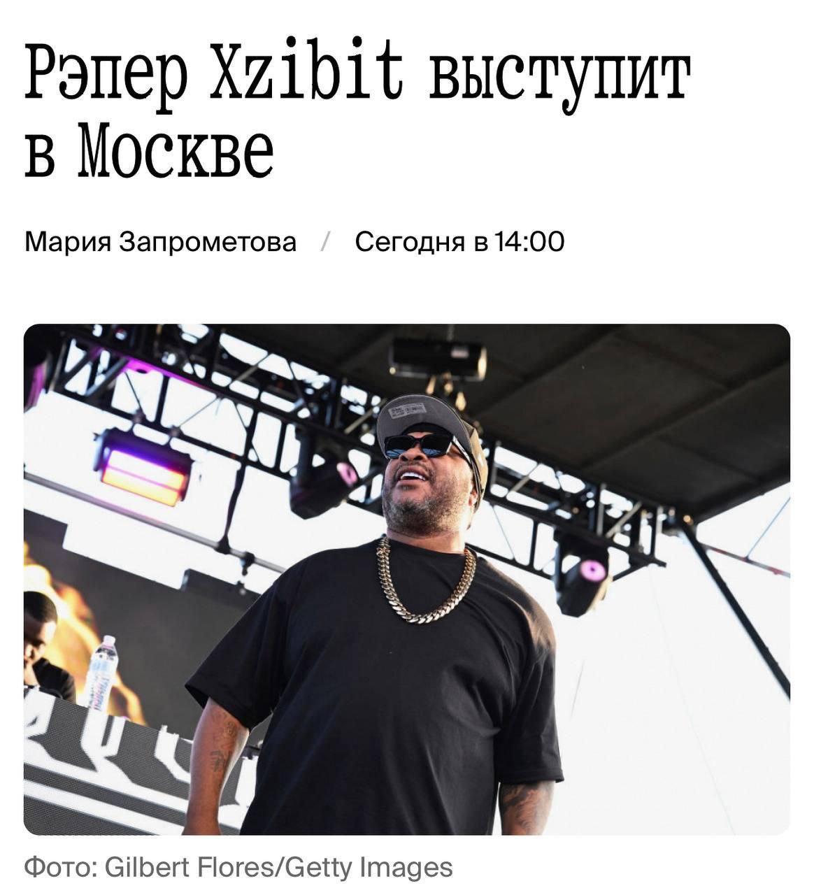 Ведущий шоу Тачку на прокачку американский рэпер Xzibit выступит в Москве 27 сентября официальное объявление о концерте в Лужниках появилось на сайте рэпера ShowTimeInfo подписаться