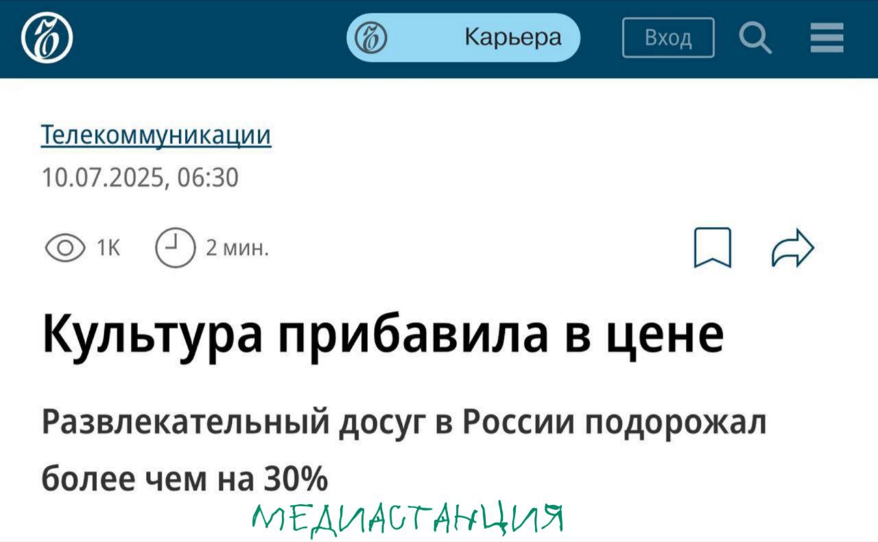 Яндекс Афиша поделилась культурными итогами первого полугодия – средний чек заказа может состоять из одного и более билетов вырос на 33% по сравнению с тем же периодом 2024 года и составил 4181 рубль. Концерты остаются самыми популярными мероприятиями среди россиян. Продажи в этой категории выросли на 121%, а средний чек достиг 6147 рублей +22% . Спортивные события растут еще быстрее — продажи билетов подскочили на 176%, а средний чек прибавил 29%. Видимо, у россиян есть потребность выплескивать эмоции на трибунах стадионов. Интересно также, что продажи билетов на стендап-концерты увеличились в 1,5 раза, хотя средний чек на мероприятия этой категории практически не изменился.
