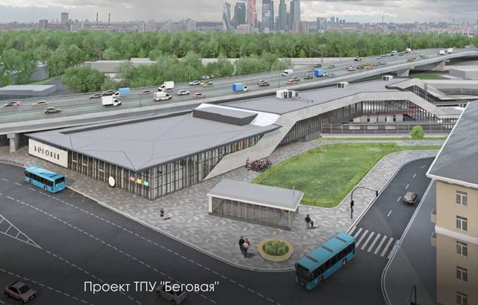 Городской вокзал «Беговая» откроют в 2026 году  Он объединит метро, МЦД-1 и МЦД-4. Новый вокзал поможет улучшить передвижения более 200 тыс. человек в районах Беговой, Хорошёвский и Пресненский.