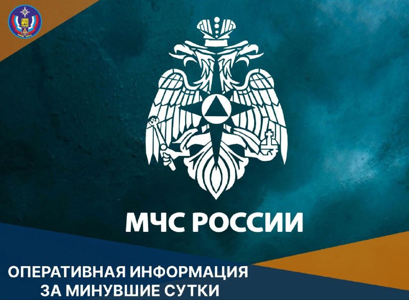 В Брянской области за прошедшие сутки: 2 раза пожарно-спасательные подразделения привлекались для ликвидации последствий ДТП; ликвидированы 5 техногенных пожаров: трижды пожарно-спасательные подразделения выезжали на тушение мусора на площади 51 квадрат; 1 раз огнеборцы тушили возгорание в надворной постройке; в деревне Тиганово Брянского района на улице Садовая огнём повреждены кровля и терраса жилого дома. Пожар ликвидировали 22 специалиста и 6 единиц техники. Главное управление МЧС России по Брянской области напоминает: соблюдай меры пожарной безопасности; не жги сухую траву и мусор; не оставляй костер без присмотра; не разрешай детям играть со спичками, зажигалками и другими источниками открытого огня. Безопасность начинается с тебя! Позвонить и обратиться за помощью пожарно-спасательной службы можно по телефону «1 0 1 » или «1 1 2 ». #оперативная_информация #МЧСпоБрянскойОбласти МЧС Брянской области в ТГ ГУ МЧС России по Брянской области в ВК МЧС Брянской области в ОК