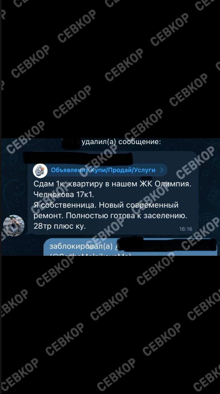 В Севастополе с приближением лета активизировались «квартирные мошенники» Жители Севастополя стали жаловаться на аферистов, которые предлагают снять квартиру, внести предоплату, а потом исчезают после получения денег. Схема не нова, но теперь любители легких денег добавляются в домовые чаты, в которых люди уверены, что общаются с соседями и гораздо больше доверяют незнакомцам. А с приближением лета, когда многим нужно съехать на несколько месяцев с арендуемого жилья, а хороших вариантов квартир не так много — люди могут чаще попадать в такие ловушки, поэтому будьте внимательны, прежде чем переводите деньги, даже не посмотрев будущее жилье. Читайте Севкор