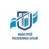 Аватар Телеграм канала: Минстрой РА