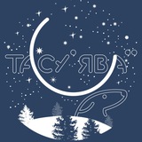 Аватар Телеграм канала: ТАЗОВСКИЙ РАЙОН. Официально.