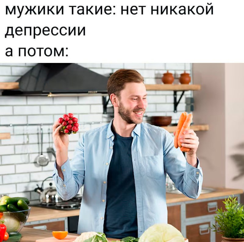 Овощи — лучший антидепрессант  Ученые делают такой вывод на основе исследования, в котором приняли участие 45 тыс. человек. По результатам стало известно, что антиоксиданты в растениях могут снижать воспаление в мозге и устранять химический дисбаланс.  Так грамотное потребление может сокращает риск возникновения проблем с ментальным здоровьем на 60%. Но для этого нужно есть по 5 порций «зеленой тарелки» ежедневно.  Вот и с меню на выходные определились. Но в честь пятницы можно сделать исключение.