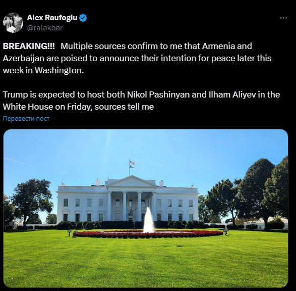 Трамп примет Алиева и Пашиняна в Белом доме?  Алексис Рауфоглу утверждает, что сразу несколько источников в Вашингтоне подтвердили ему, что в ближайшее время Дональд Трамп якобы примет в Белом доме лидеров Азербайджана и Армении - Ильхама Алиева и Никола Пашиняна.  Официальных комментариев по этому поводу не было.