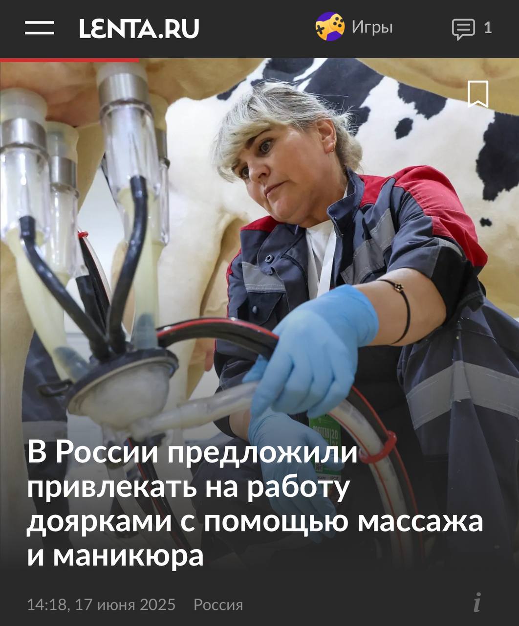 Зумеров в Татарстане агитируют идти в доярки через… маникюр и массаж. Глава АИР Талия Минуллина предложила работодателям привлекать молодежь не деньгами, а спа-процедурами в обеденный перерыв. «Женщина не хочет быть дояркой? Может, ей просто нужен массаж возле доильного цеха», — всерьёз заявила она. И добавила, что маникюр в перерывах — тоже неплохой стимул. Похоже, идея поднять зарплату настолько радикальна, что её даже не рассматривают. Зато теперь доярка — это почти велнес-профессия.