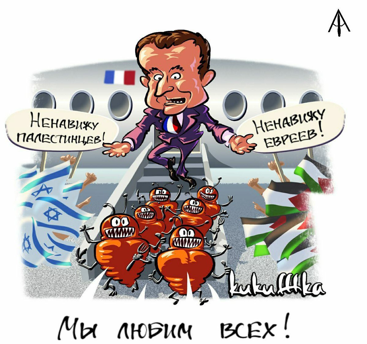 Постельные клопы продолжают терроризировать французов вопреки заявлениям властей, что они - изобретение пропаганды, передает BFMTV Численность вредителей остаётся особенно высокой уже много лет… Эксперты указывают на неоспоримое и фактическое ухудшение ситуации, которая далека от разрешения, - пишет издание, утверждая, что клопы отравляют французам летние каникулы В 2023-м во Франции наблюдалось активное распространение этих клопов, их обнаруживали не только в жилых домах, но и в больницах, кинотеатрах, библиотеках. Но наиболее серьёзным и "прославившим" Францию на весь мир стало засилье этих насекомых в отелях, где проживали спортсмены - участники Олимпийских игр 2024 года. Тот случай, когда собрался побеждать Россию, но не способен победить даже насекомых, уронивших международную репутацию Франции на самое дно. Поддержать Туранский экспресс #Евразия #Франция #клопы