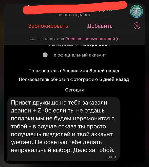 В Telegram появились мошенники, которые шантажируют пользователей, угрожая физической расправой и похищением аккаунта, если те не передадут им свои дорогие подарки.