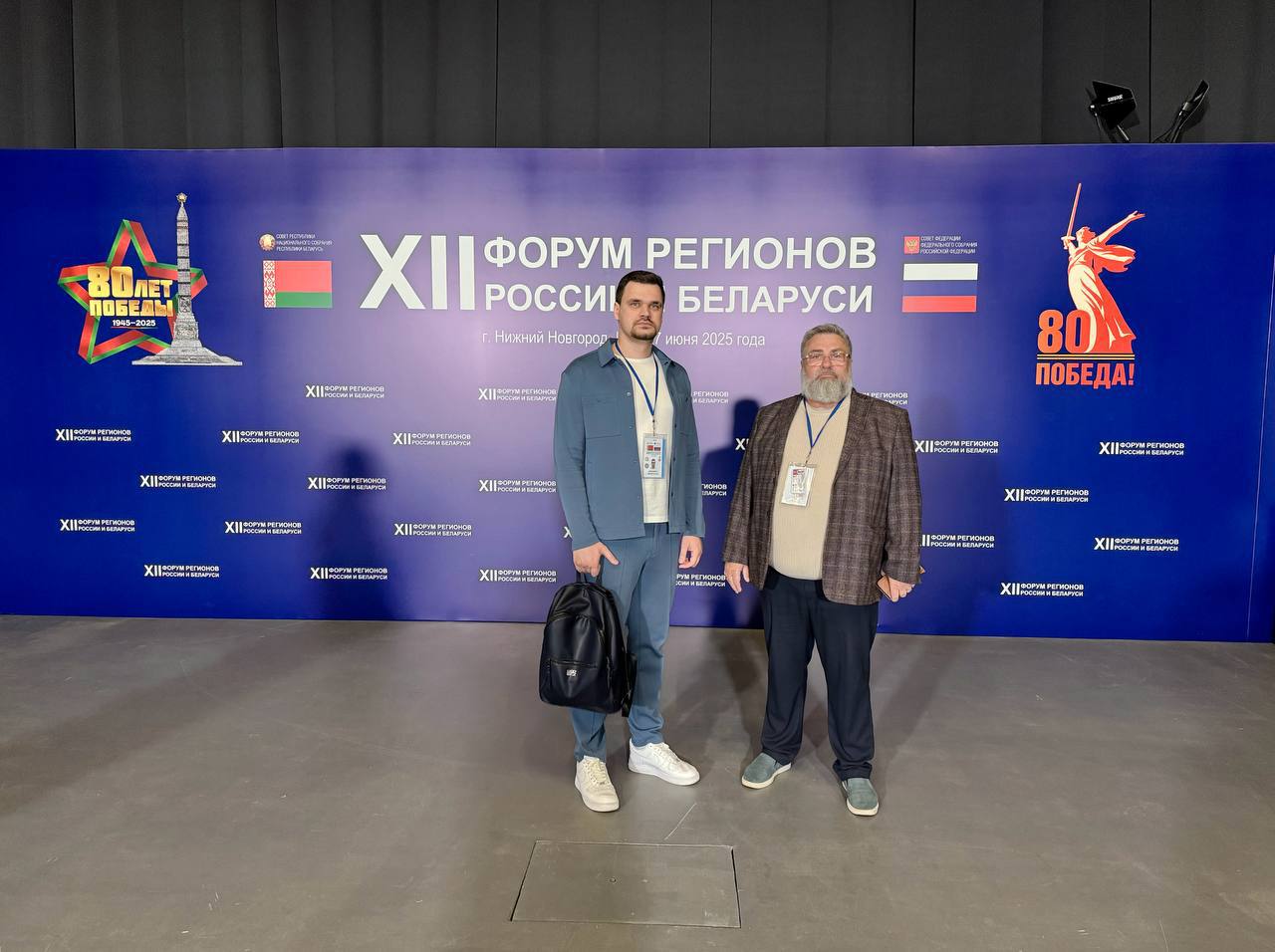 Руководство Клуба Народного Единства, в лице генерального директора Гончаренко Игоря Арунасовича, заместителя генерального директора Вейялайнена Дмитрия Павловича, посетили XII Форум регионов Беларуси и России в Нижнем Новгороде На мероприятии состоялась встреча с госсекретарем Союзного государства, сопредседателем Клуба Народного Единства, Глазьевым Сергеем Юрьевичем, заместителем госсекретаря Союзного государства, Богдан Еленой Леонидовной, помощником госсекретаря Союзного государства и членом президиума Клуба Народного Единства, Белоусовым Игорем Владимировичем, директором департамента Союзного сосударства, членом Клуба Народного Единства, Бороненко Ольгой Михайловной. Обсудили план и программу Международной конференции «ВРЕМЯ СОЮЗНОГО ГОСУДАРСТВА: КУЛЬТУРНОЕ И ИНФОРМАЦИОННОЕ ПРОСТРАНСТВО», которая состоится 11 июля в Витебске. Организаторами мероприятия будут также: Союзное государство России и Беларуси совместно с Международным Клубом Народного Единства. Следите за новостями на наших официальных источниках! -канал Клуба Народного Единства можно ЗДЕСЬ! Телеграм Сайт ВКонтакте Рутуб