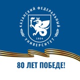 Аватар Телеграм канала: Казанский Федеральный | КФУ