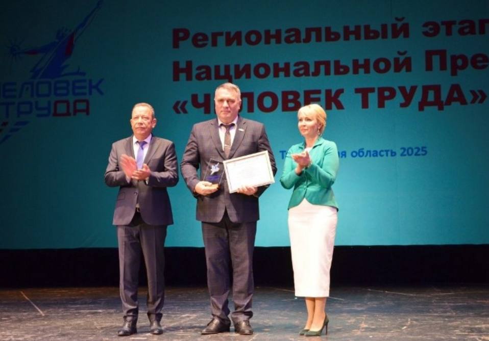 СЕНТЯБРЬ 2025 ТАМБОВСКАЯ ОБЛАСТЬ В Тамбове подвели итоги региональной премии Человек труда Среди победителей Илья Николотов директор ООО Моршанское АТП Его наградили за вклад в патриотическое воспитание молодёжи в Моршанске и формирование у детей духовно нравственных ценностей уважения к культуре и истории родной страны