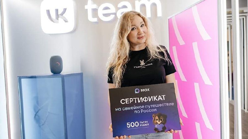 Жительница Барнаула стала 50 миллионным пользователем MAX и получила путешествие по России Анна Акулова зарегистрировалась в MAX 27 октября Вручили подарок от мессенджера ей в офисе МAX в Москве Анна туда приехала со своей 9 летней дочерью Вероникой Подарок стал сюрпризом но Анна уже знает куда поедет вместе с дочкой Так мессенджер отметил своеобразный юбилей 27 октября аудитория Мax достигла 50 млн пользователей Среднесуточный охват в октябре превысил 19 млн человек С момента запуска приложения пользователи отправили 3 7 млрд сообщений позвонили 842 млн раз и записали более 25 млн видеокружков А еще в MAX вы можете подписаться на каналы губернатора Виктора Томенко   clck ru 3NffZM Правительство Алтайского края   clck ru 3P7QUS и ряд министерств и ведомств нашего региона В скором времени все они появятся в национальном мессенджере Фото пресс служба MAX