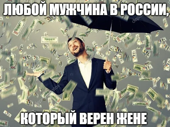 Миллионы за верность предлагают платить отцам в России С такой инициативой во время круглого стола в Госдуме выступил медиаменеджер Иван Бакуров При этом он считает нужным сделать такие выплаты ежегодными если мужчина остается в семье Год прошел Не развелся к другой женщине не ушел Получи свой миллион заявил Бакуров Идея хоть и провокационная однако на волне необходимости улучшать демографию к ней могут прислушаться До этого предлагали ввести папин капитал Правда сумма была скромнее только 500 тысяч Как вам идея   Подпишитесь на Абзац в Mах