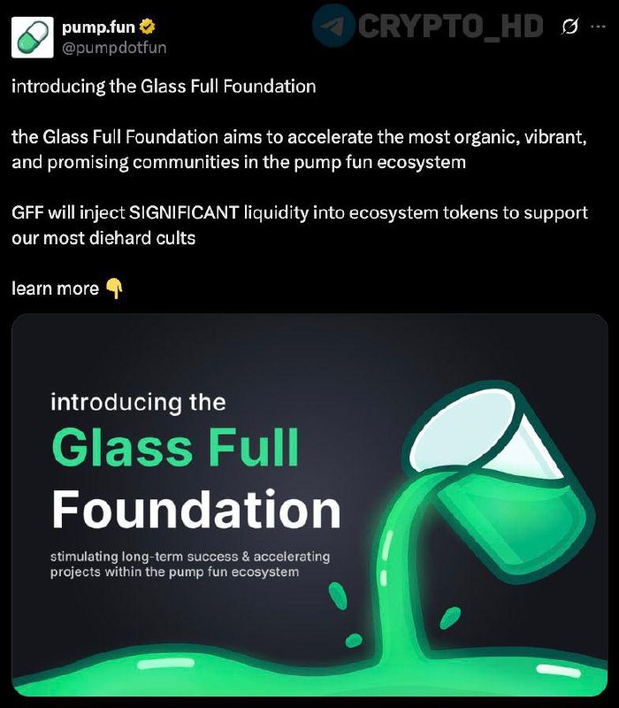#PUMP В Pump․Fun объявили о создании фонда «Glass Full Foundation» – анонс  «Glass Full Foundation внесет значительную ликвидность в токены экосистемы + ускорит развитие самых органических, ярких и перспективных сообществ».  Сryptо Headlines
