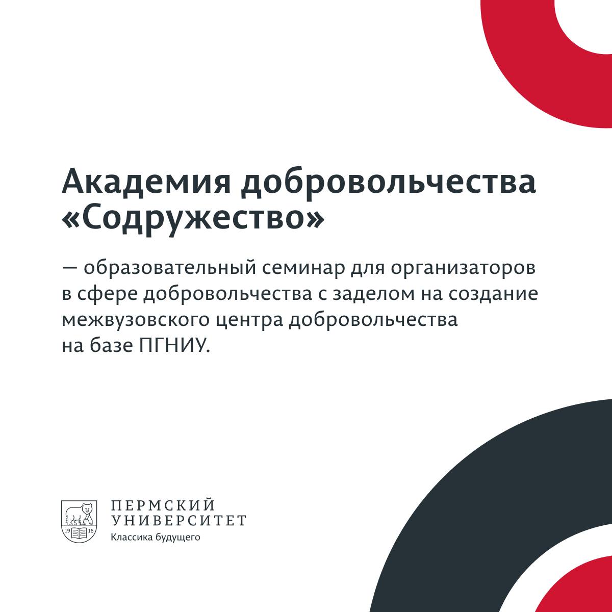 Пермский университет победил в конкурсе Росмолодёжь.Гранты: молодёжные проекты студентов и вуза поддержаны на 16,1 млн рублей  Комплексная программа Пермского университета «Классика будущего» стала победителем конкурса Росмолодёжь.Гранты. Эксперты поддержали заявку ПГНИУ в полном объёме: инициативы студентов и всего университета получили 16,1 млн рублей федерального финансирования.     Всего в конкурсе участвовали 293 вуза, победителями стали только 89 — в том числе ПГНИУ, единственный в Пермском крае. Реализация проектов начнётся уже этим летом.  #РосмолодёжьГранты