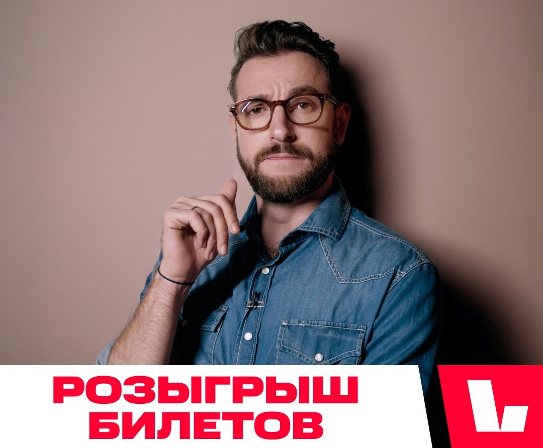 Это розыгрыш но на полном серьёзе Андрей Бебуришвили в Москве Концерт пройдёт 2 ноября в столичном МТС Live Холле Тур Уже не тот полгода выходит на финишную прямую но никак не выйдет потому что все хотят слушать Андрея снова и снова Почему Узнаете на шоу Билеты ещё есть но мы дадим вам возможность заполучить их без покупки Чтобы поучаствовать в розыгрыше пригласительных будьте взрослым мероприятие 18 подпишитесь на mts live нажмите на кнопку Участвовать Итоги появятся 1 ноября в 14 00 В добрый путь мск