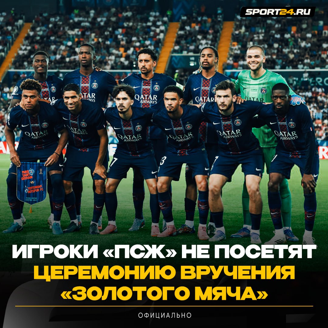 Игру Марселя и ПСЖ перенесли на завтра из за непогоды Как раз на время вручения Золотого мяча в Париже Дембеле травмирован   Лучшее из мира футбола Подпишись
