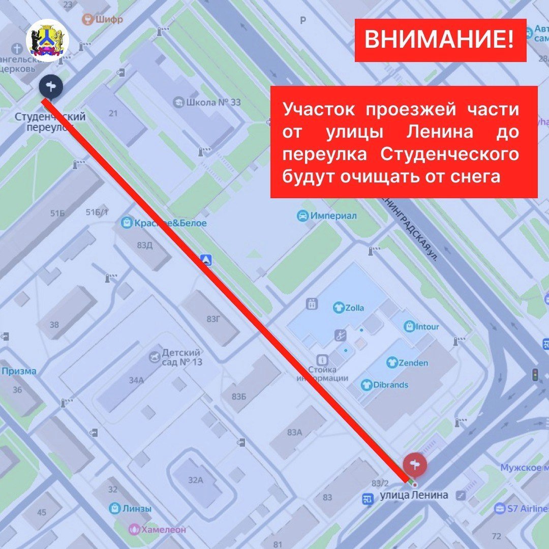 В Хабаровске сейчас перекроют улицу    Сегодня с 14:00 до 17:00 в Хабаровске будет ограничено движение по проезду без наименования от улицы Ленина до Студенческого переулка  от ГДК до школы № 33  в связи с очисткой проезжей части от снега. Сопровождать снегоуборочную технику будут сотрудники ДПС.     Управление дорог и внешнего благоустройства администрации Хабаровска просит водителей убрать припаркованные автомобили.