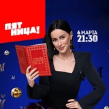Аватар Телеграм канала: Тина Канделаки