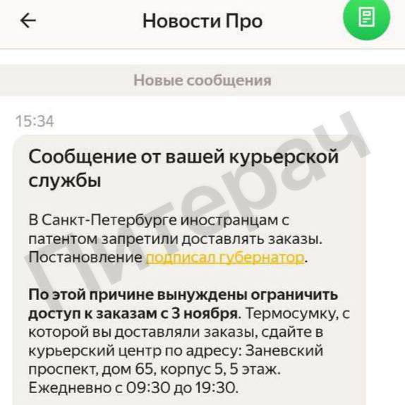 В Питере с 3 ноября мигрантам запретят работать в доставке еды