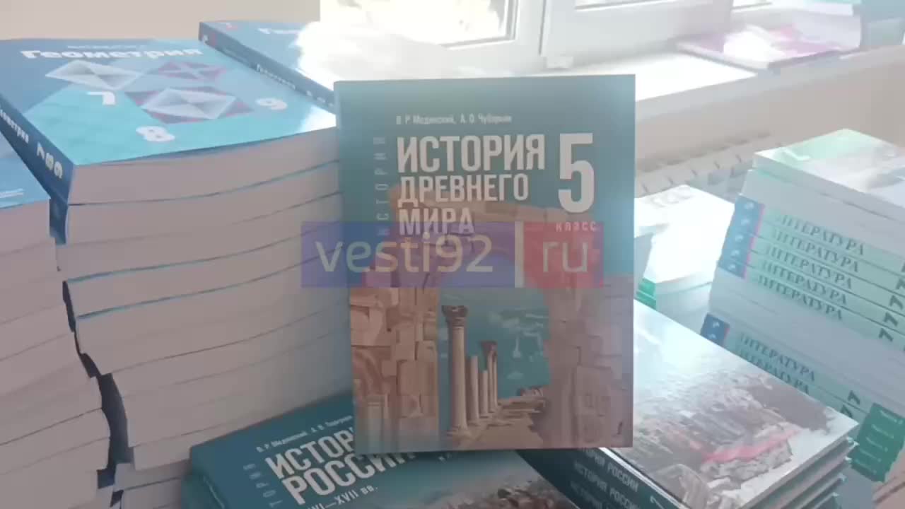 Севастопольские школы переходят на новые учебники истории с 1 сентября 2023 года
