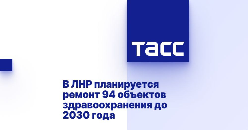 В ЛНР планируется ремонт 94 объектов здравоохранения до 2030 года ЛУГАНСК, 21 мая. /ТАСС/. Регионы-шефы планируют отремонтировать в Луганской Народной Республике до 2030 года 94 объекта здравоохранения. В 2025 году работы пройдут на 31 объекте, закупается новое оборудование, открываются новые фельдшерско-акушерские пункты ФАП и амбулатории, сообщили ТАСС в региональном министерстве здравоохранения. "Регионами-шефами в период 2026-2030 гг. запланированы ремонтно-восстановительные работы на 94 объекте. В 2025 году на территории Луганской Народной Республики запланированы ремонтно-восстановительные работы на 31 объекте здравоохранения в рамках программы специального инфраструктурного проекта", - говорится в ответе на запрос ТАСС, подписанном врио министра Дмитрием Глуховским. Отмечается, ч... Подробнее>>>