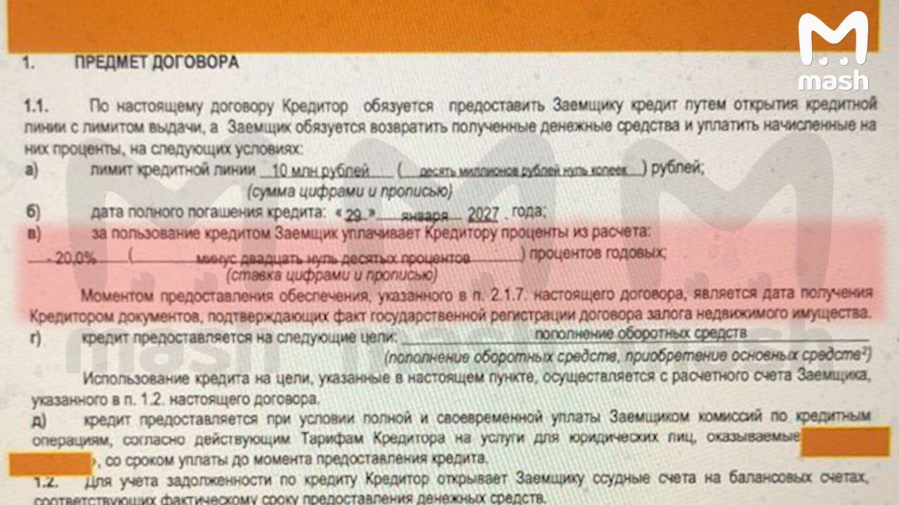 Одному клиенту кредитной организации по ошибке оказалась предоставлена сумма в 2 млн рублей вследствие опечатки в договоре. Предприниматель изначально оформлял кредит в размере 10 млн рублей под 20% годовых, однако сотрудник банка случайно вместо знака плюса указал минус. В результате теперь банк обязан начислять «отрицательные проценты», а расторгнуть договор без согласия клиента он не в силах.