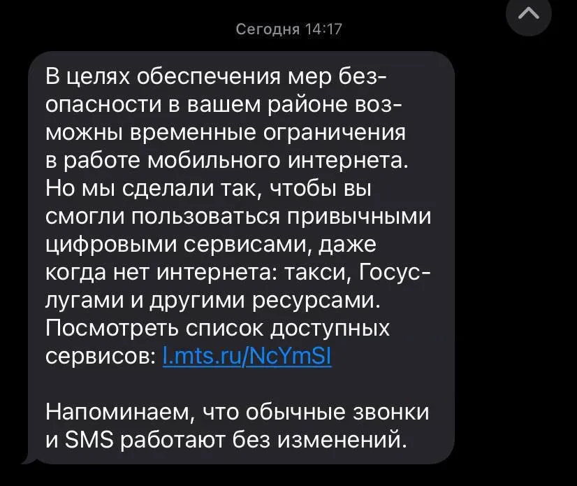 В Москве начали массово отключать мобильный интернет Сообщения об ограничении интернета для обеспечения мер безопасности получают люди на Китай городе Шаболовке и в других локациях столицы bankoffo