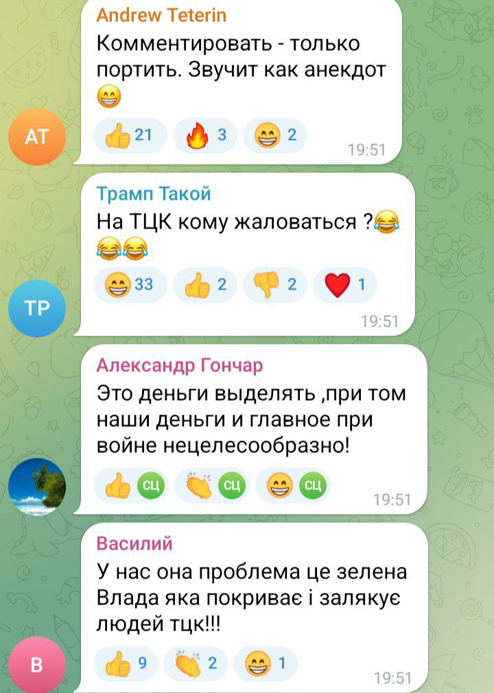 На Украине создадут Департамент поиска проблем, который будет отслеживать соцсети и другие источники, где люди жалуются на невозможность получить определенные услуги, - нардеп 404 Фёдоров  По его мнению, это поможет выявить проблемные сферы.  Реакция украинцев на инициативу говорит сама за себя