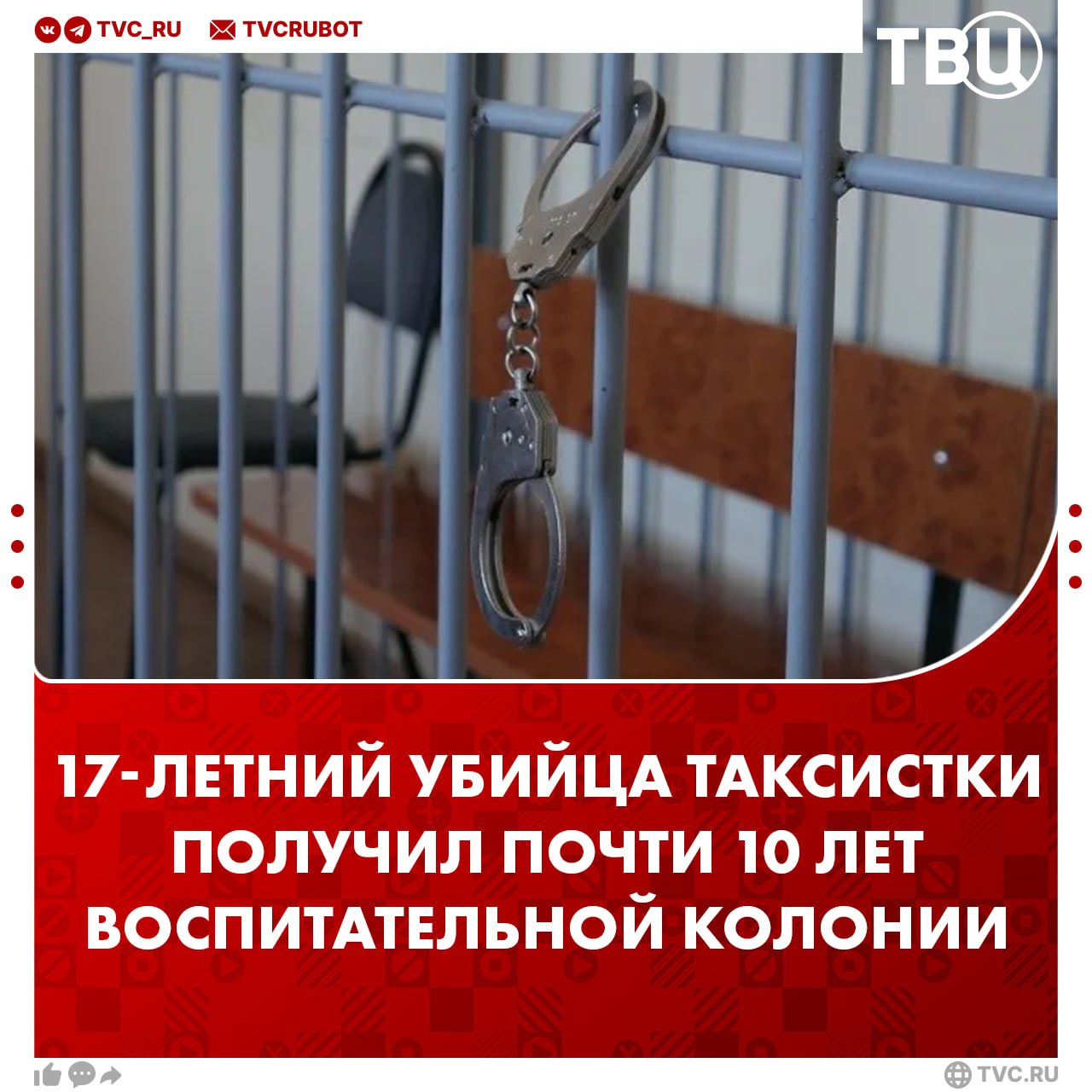 17-летнему убийце таксистки в Коркино Челябинской области дали девять лет и десять месяцев воспитательной колонии Также молодой человек должен выплатить 2 миллиона рублей семье погибшей. По данным следствия, в октябре 2024 года парень сначала напал на женщину с ножом, а потом угнал её авто. Вину он не признал.