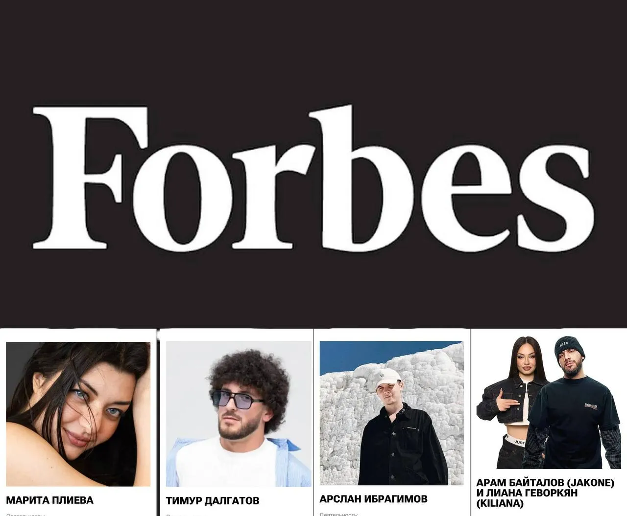Дагестанец попал в список Forbes 30 до 30 В лонг лист вошёл фермер блогер Тимур Далгатов с дагестанскими корнями Он начал с хозяйства после армии а позже стал вести блог и набрал более миллиона подписчиков Читайте нас в MAX